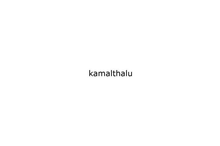 kamalthalu